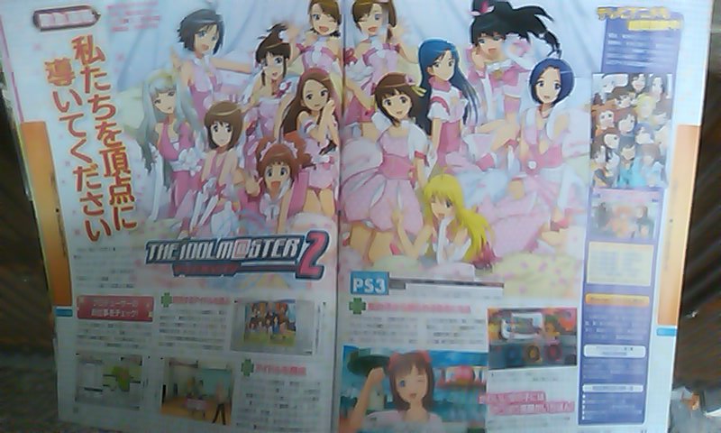 The Idolmaster 2 aussi sur PlayStation 3