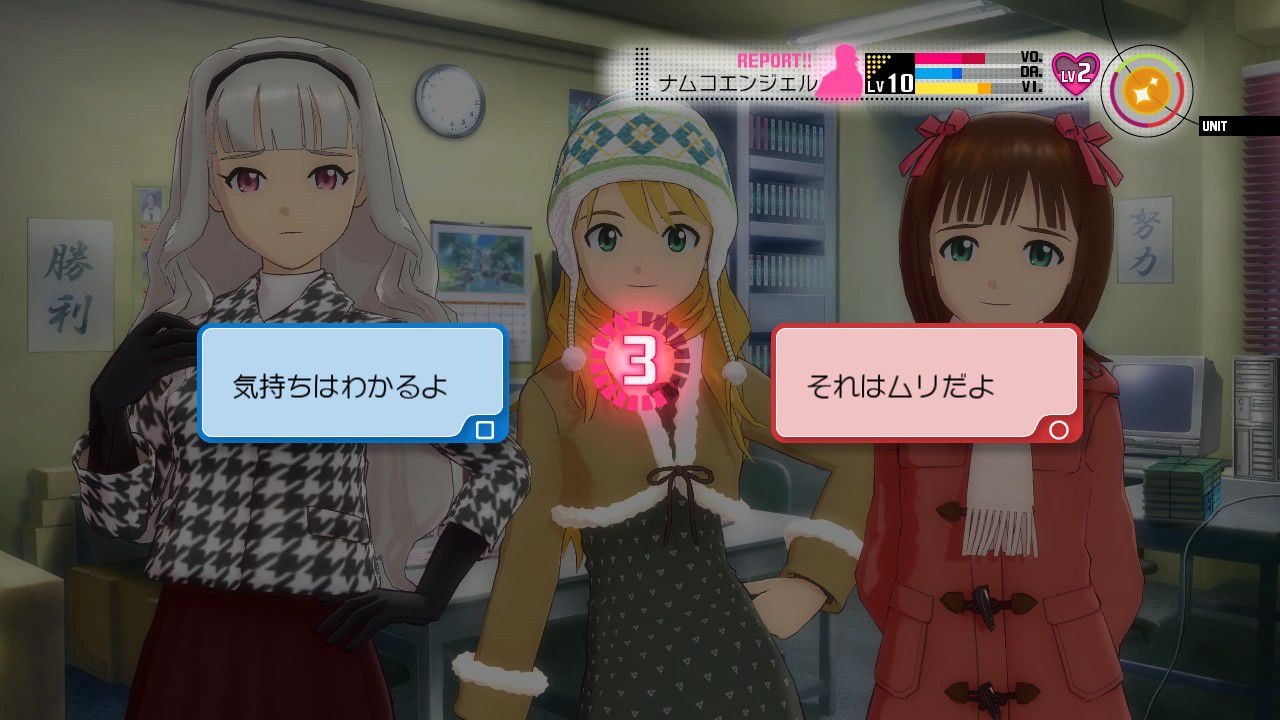 Screens The Idolmaster 2