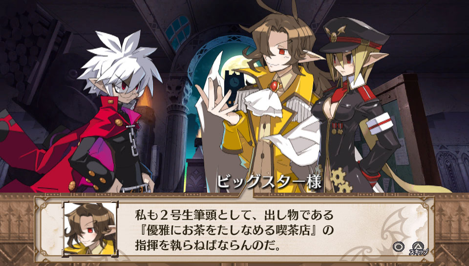 Images Disgaea 3 Return