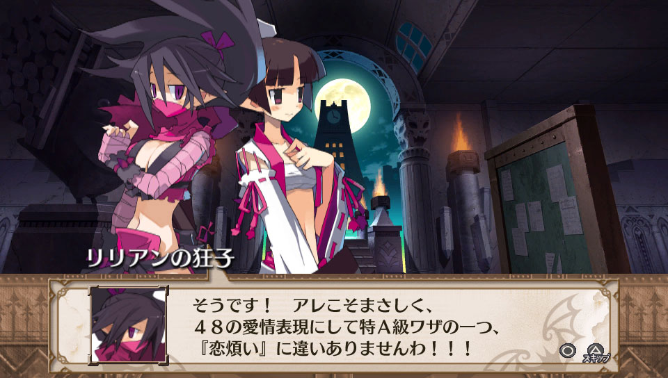 Images Disgaea 3 Return