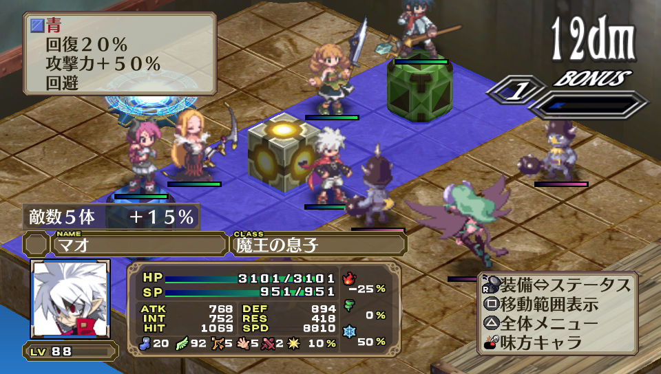 Disgaea 3 Vita : un tas d'images