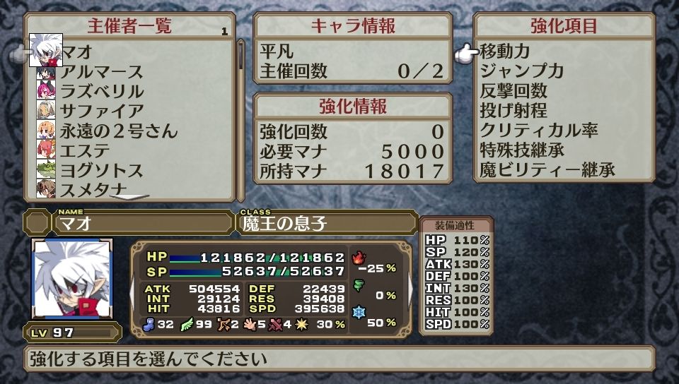 Screens Disgaea 3 : Absence of Detention