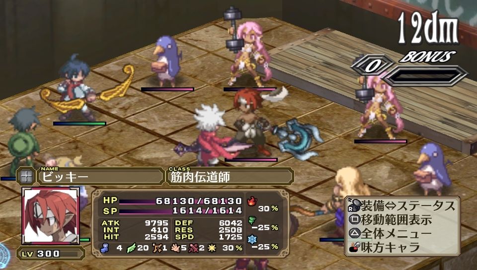Screens Disgaea 3 : Absence of Detention