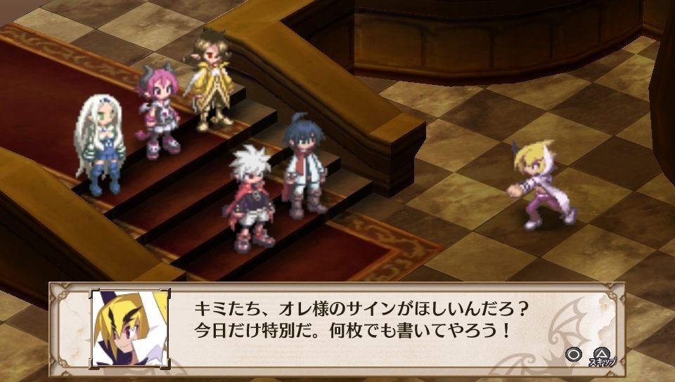 Screens Disgaea 3 : Absence of Detention