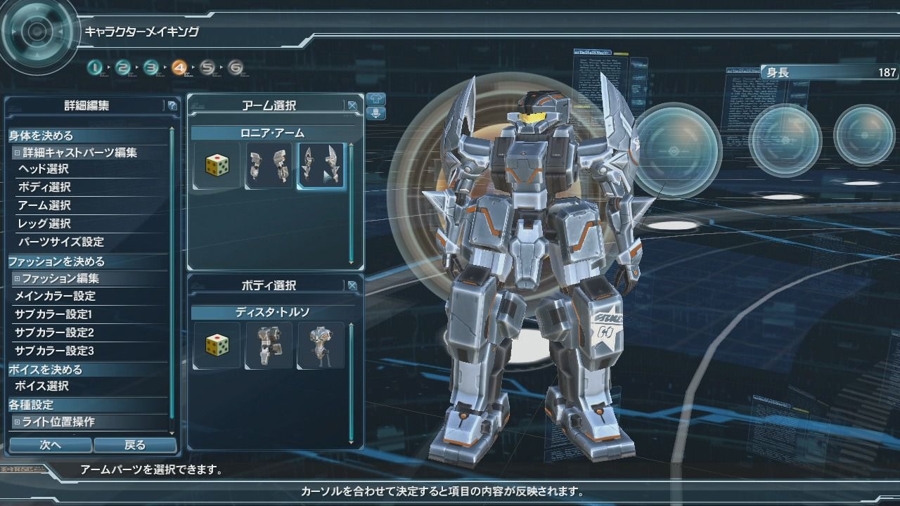 Video-Screens Phantasy Star Online 2