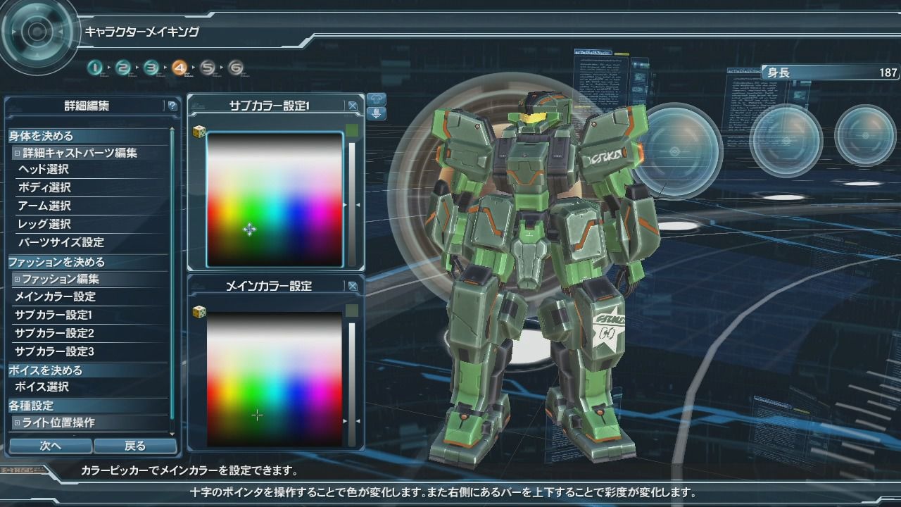 Video-Screens Phantasy Star Online 2