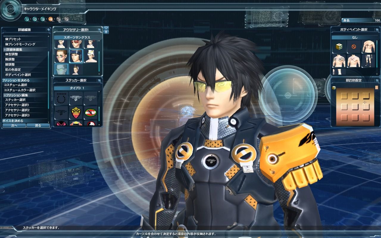 Video-Screens Phantasy Star Online 2
