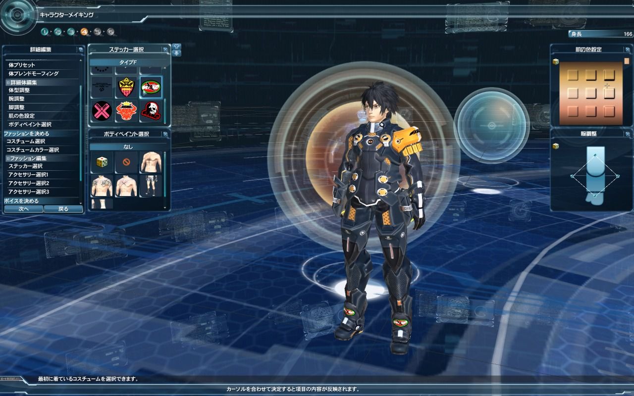 Phantasy Star Online 2 : trailer et images