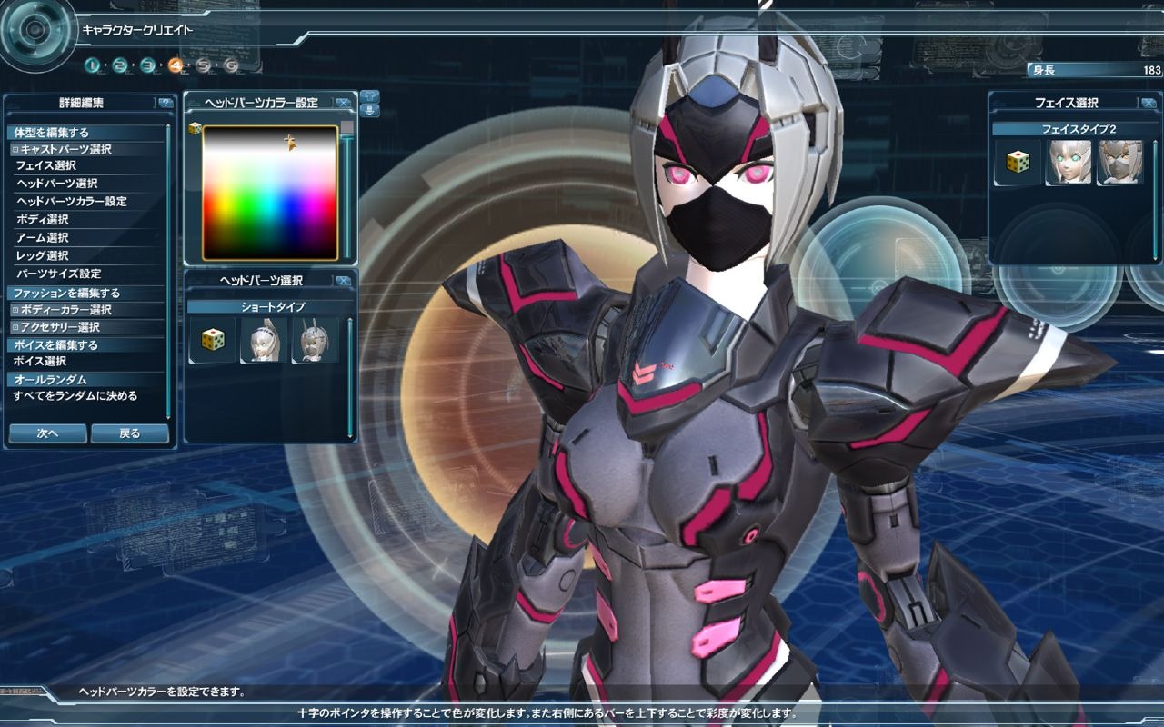 Screens Phantasy Star Online 2