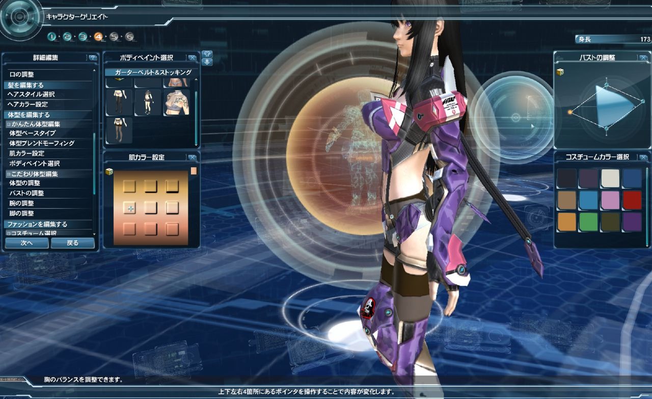 Phantasy Star Online 2 : le plein d'images