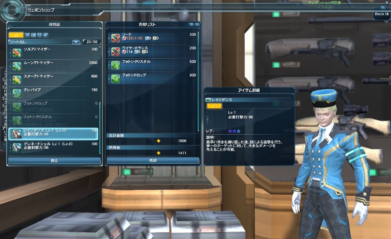 Screens Phantasy Star Online 2