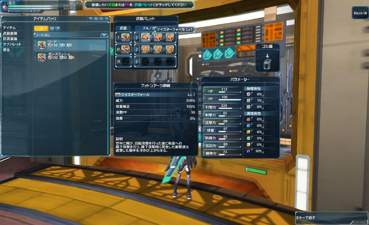 Phantasy Star Online 2 : le plein d'images