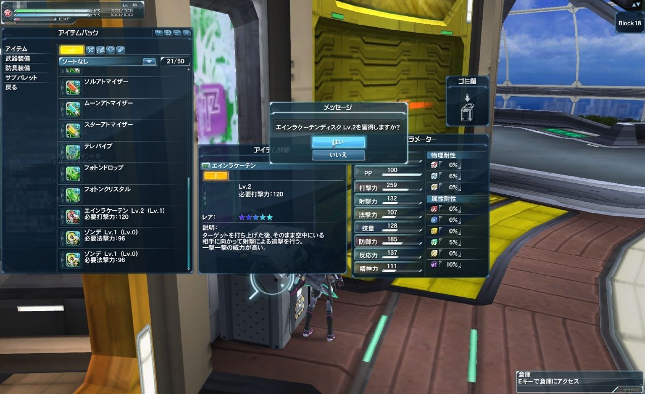 Phantasy Star Online 2 : le plein d'images