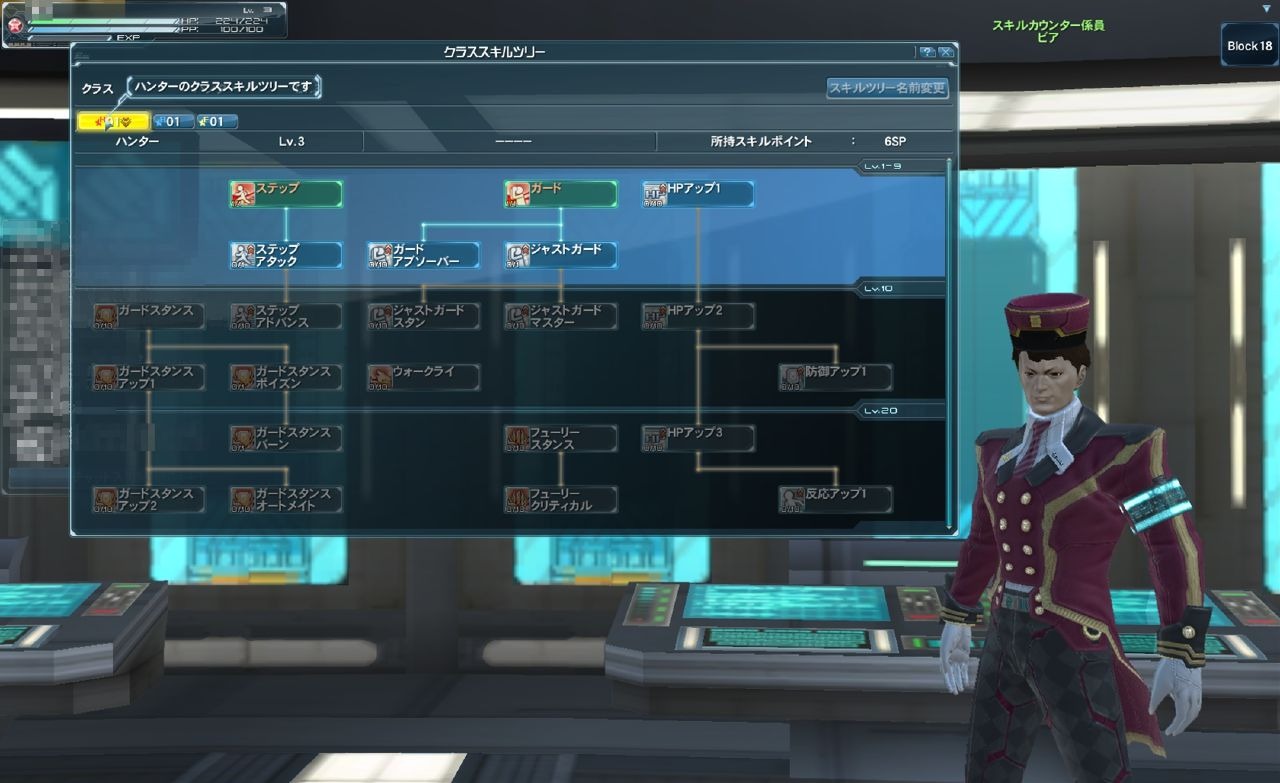 Phantasy Star Online 2 : le plein d'images