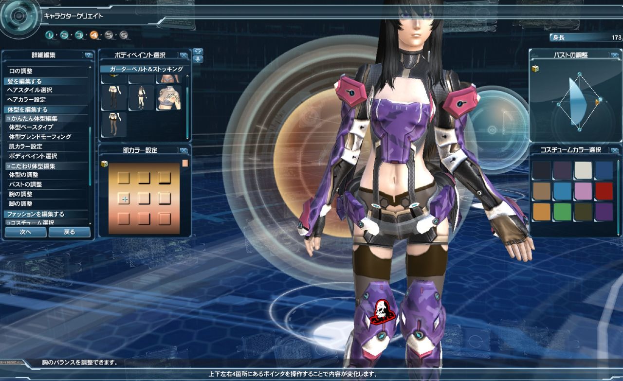 Screens Phantasy Star Online 2