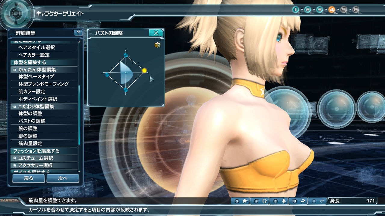 Phantasy Star Online 2 : avalanche d'images