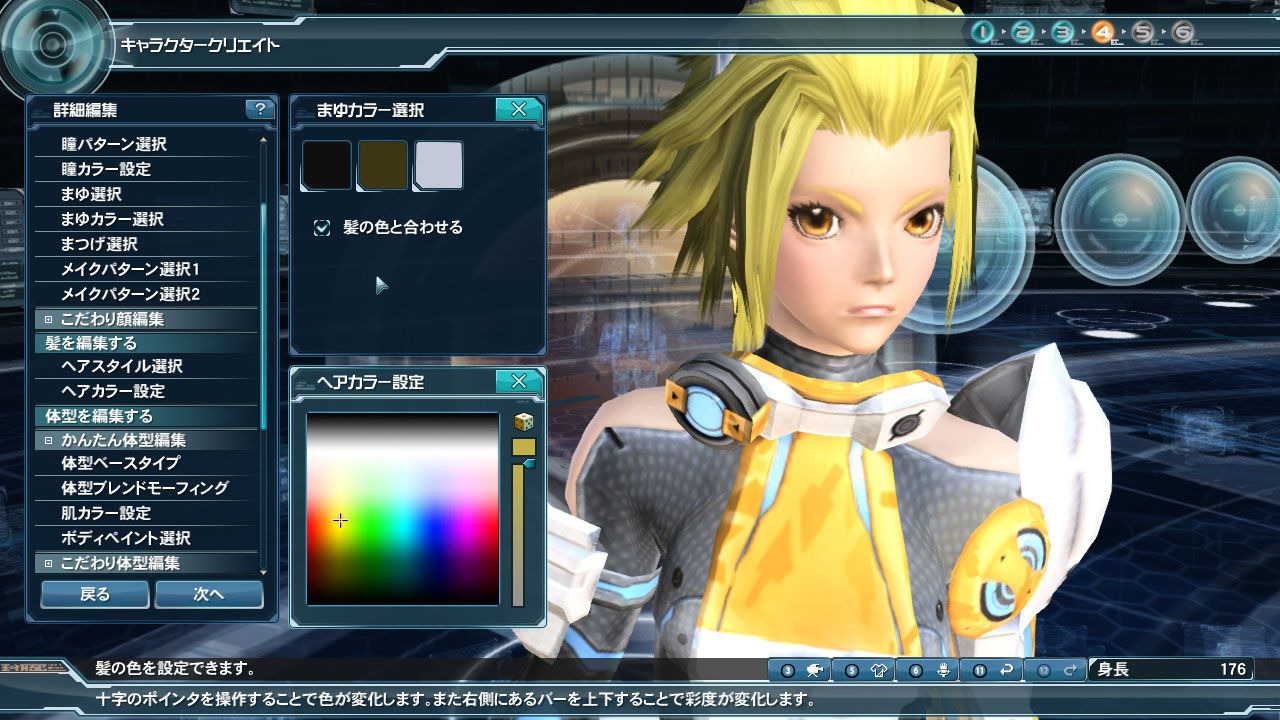 Screens Phantasy Star Online 2