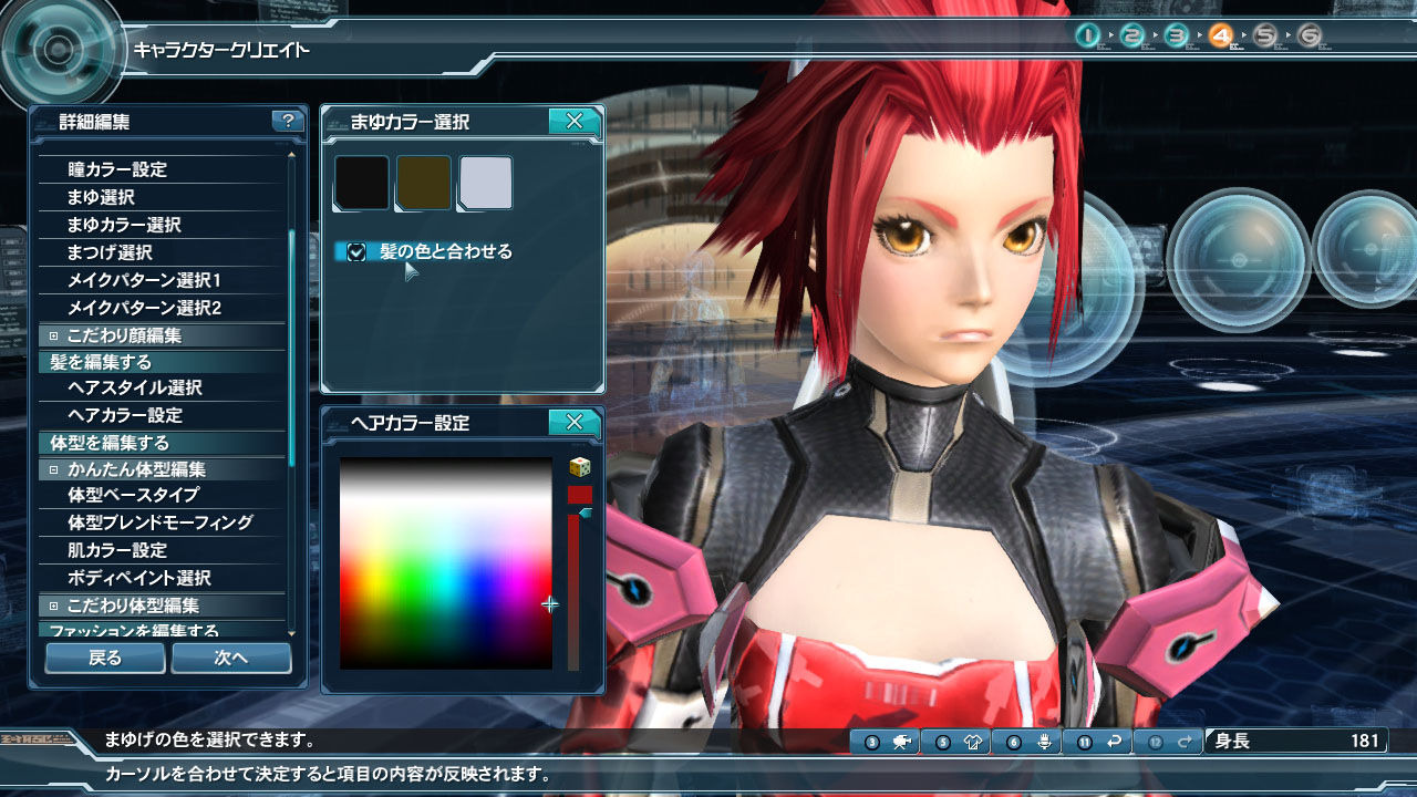 Phantasy Star Online 2 : avalanche d'images