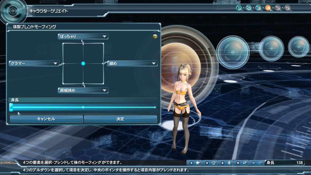 Screens Phantasy Star Online 2