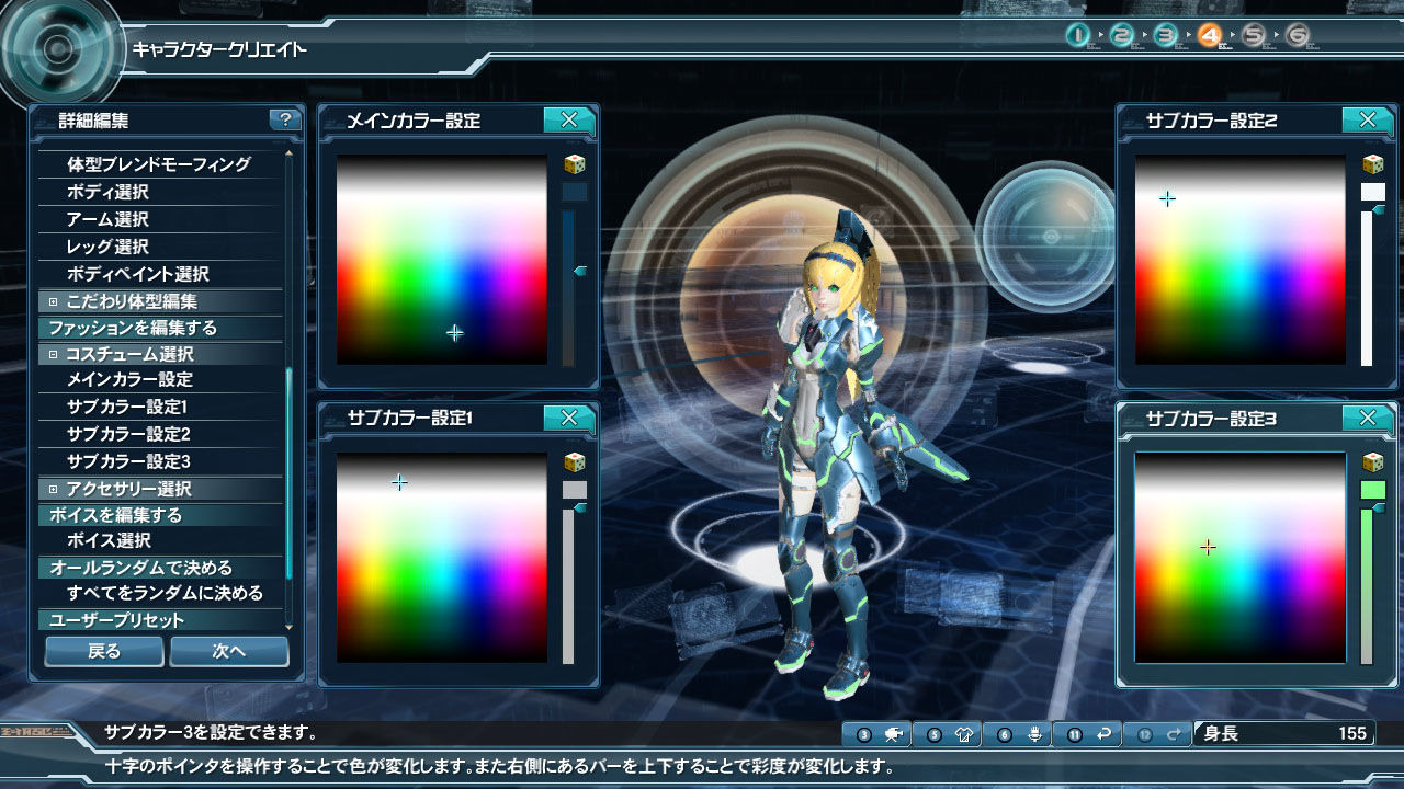 Screens Phantasy Star Online 2