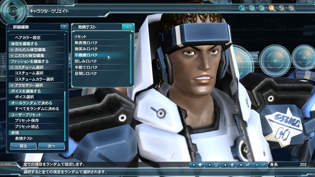 Screens Phantasy Star Online 2