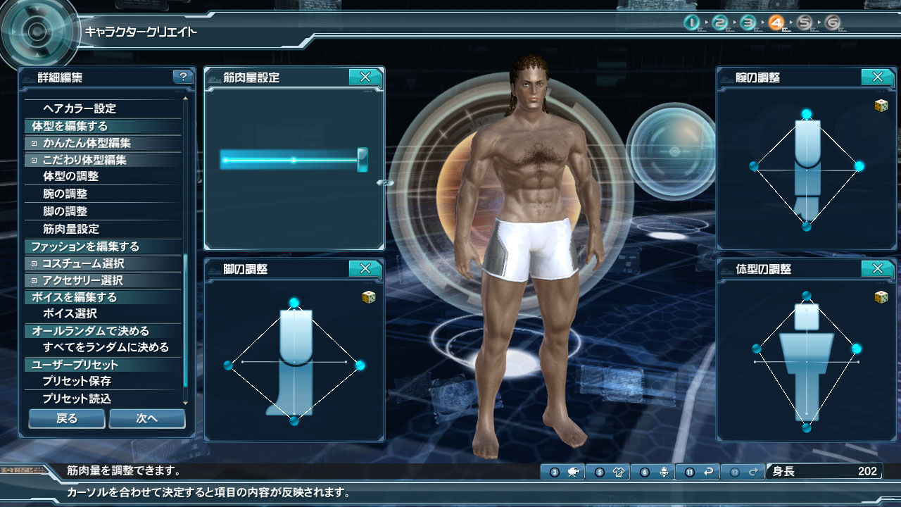 Screens Phantasy Star Online 2