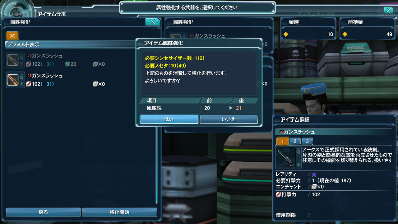Screens Phantasy Star Online 2