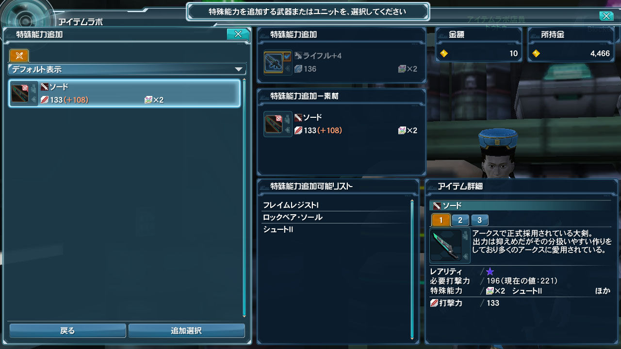 Phantasy Star Online 2 : avalanche d'images