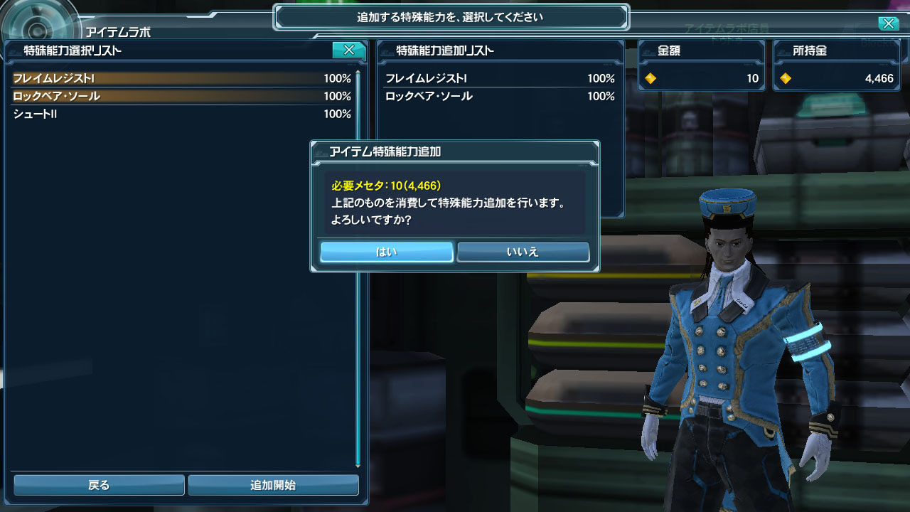 Screens Phantasy Star Online 2