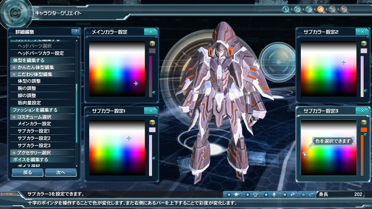 Screens Phantasy Star Online 2