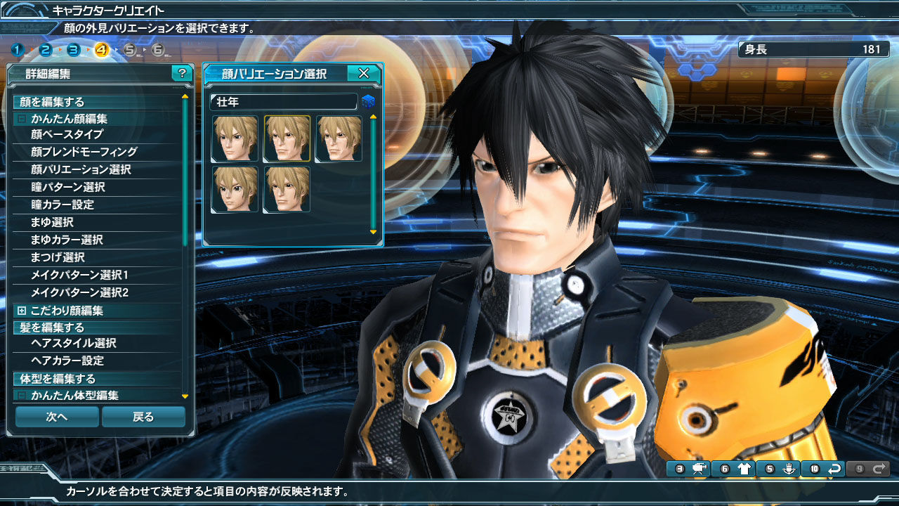 Screens Phantasy Star Online 2 (PC)