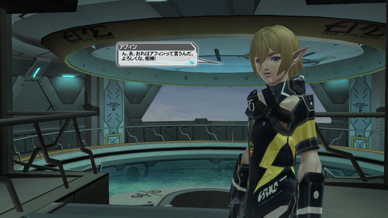 Images Phantasy Star Online 2 (PC)