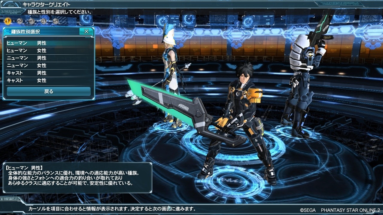 Screens Phantasy Star Online 2