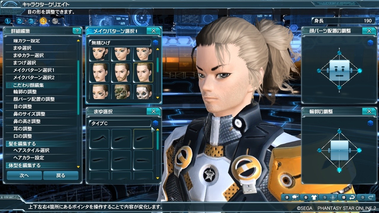 Images Phantasy Star Online 2