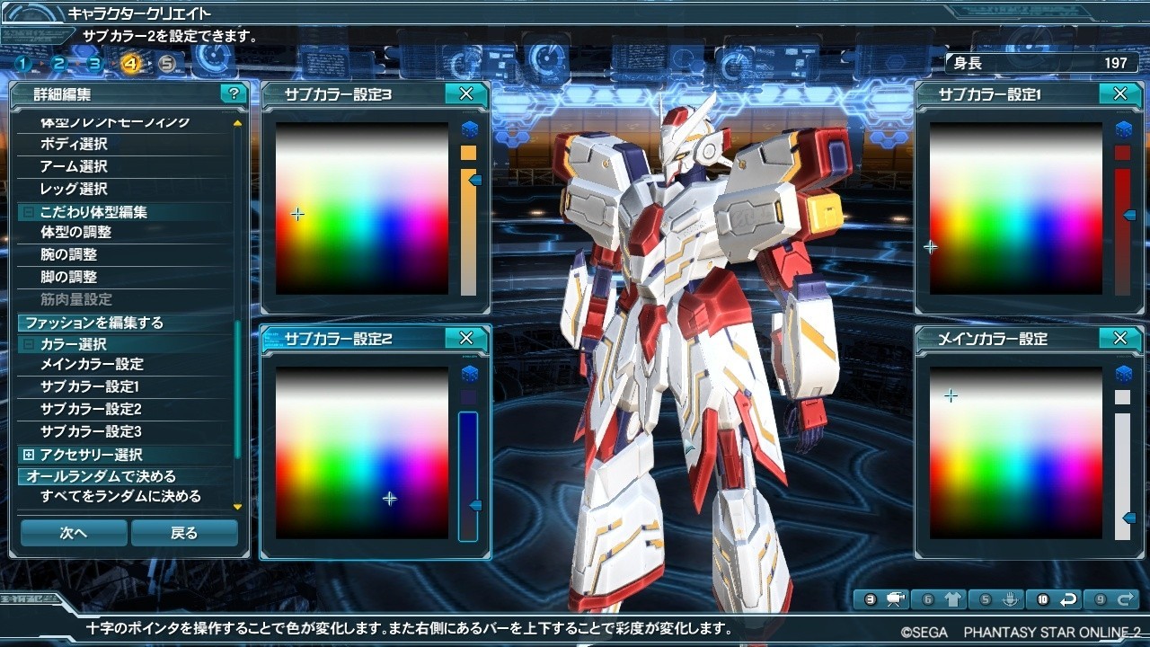 Images Phantasy Star Online 2