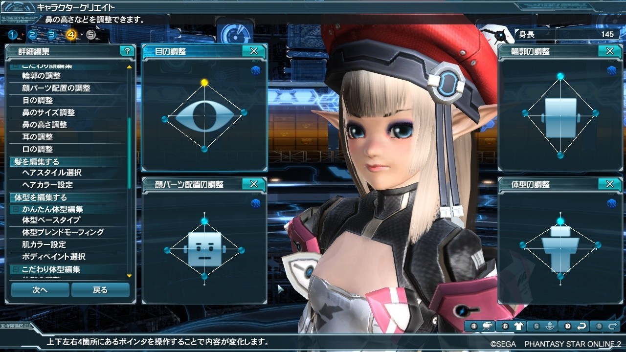 Screens Phantasy Star Online 2