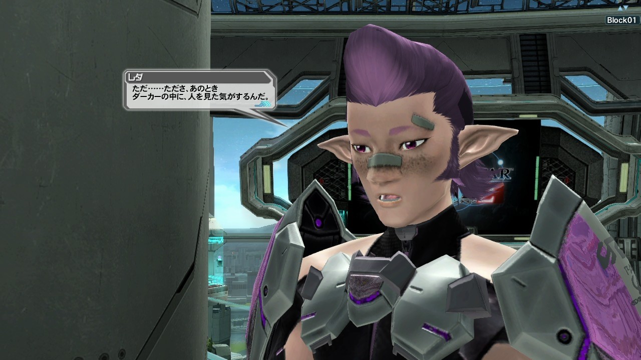 Screens Phantasy Star Online 2