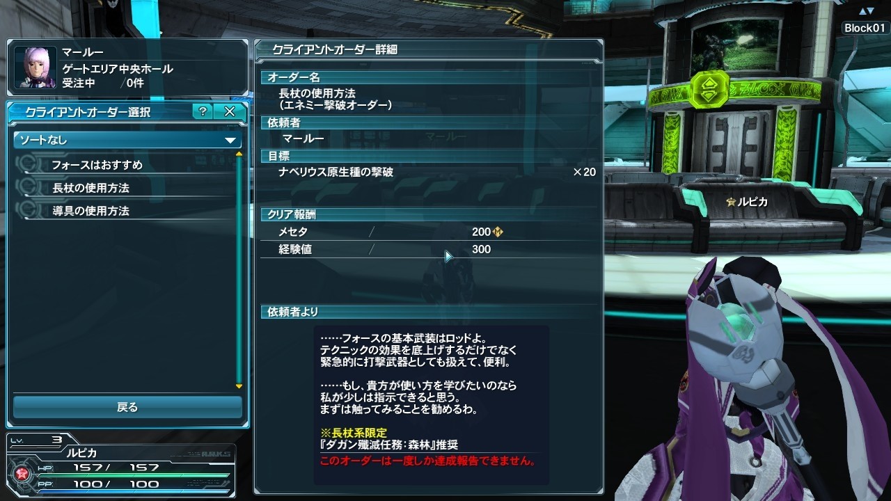 Screens Phantasy Star Online 2