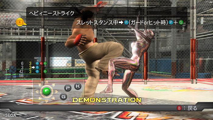 Screens Virtua Fighter 5 : Final Showdown