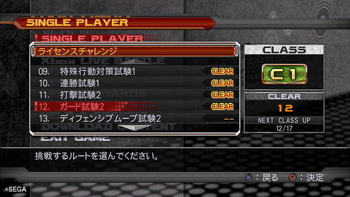 Screens Virtua Fighter 5 : Final Showdown