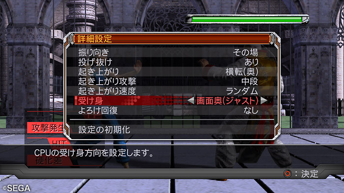 Screens Virtua Fighter 5 : Final Showdown