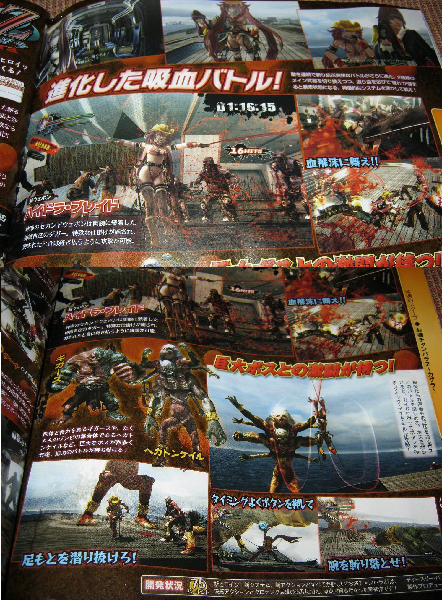 Video One Chanbara Z