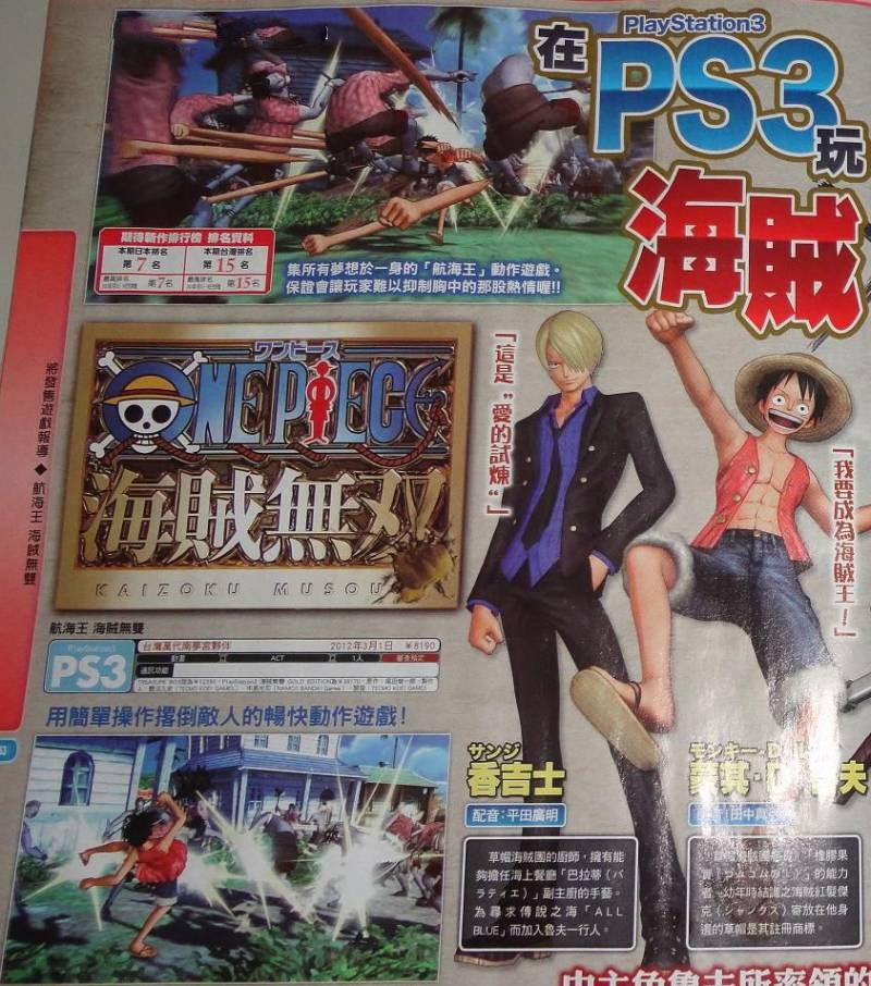 Scans One Piece Kaizoku Musô