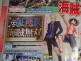 Famitsu : scans One Piece Kaizoku Musô