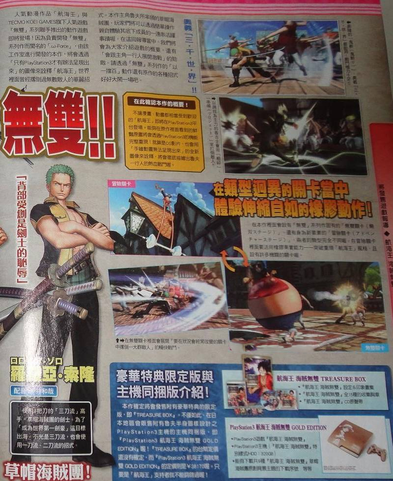 Famitsu : scans One Piece Kaizoku Musô