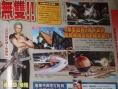 Famitsu : scans One Piece Kaizoku Musô