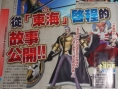 Famitsu : scans One Piece Kaizoku Musô