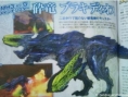 Monster Hunter tri-3G : premiers scans !
