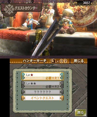 Screens Monster Hunter tri-3G