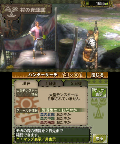 Monster Hunter tri-3G : nouvelles images